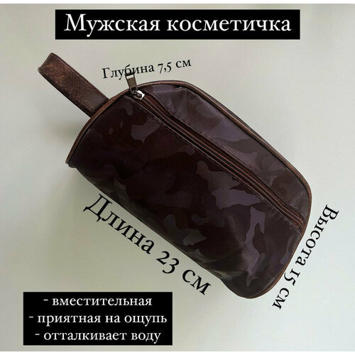 фото Косметичка 7.5х15х23 см, коричневый маскира родвер