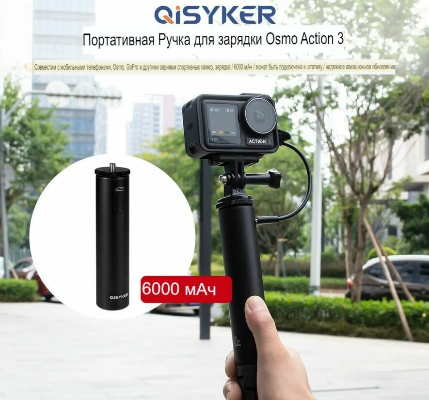 Аккумулятор-рукоятка 6000mAh GoPro/DJI/canon повербанк подходит для всех камер(14.7см)