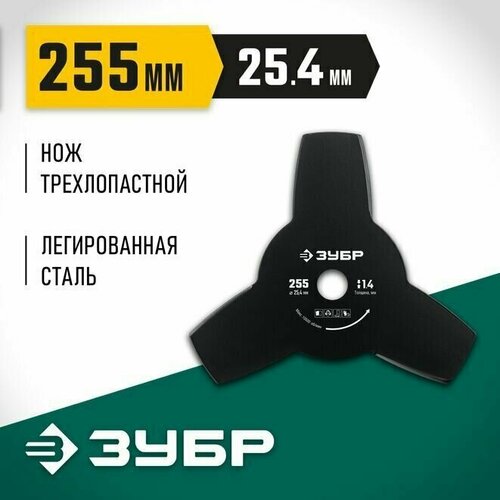 Нож для триммера НТ-3 71140 Мастер, ЗУБР 230 мм, 3T нож для триммера нт 3 71140 мастер зубр 230 мм 3t