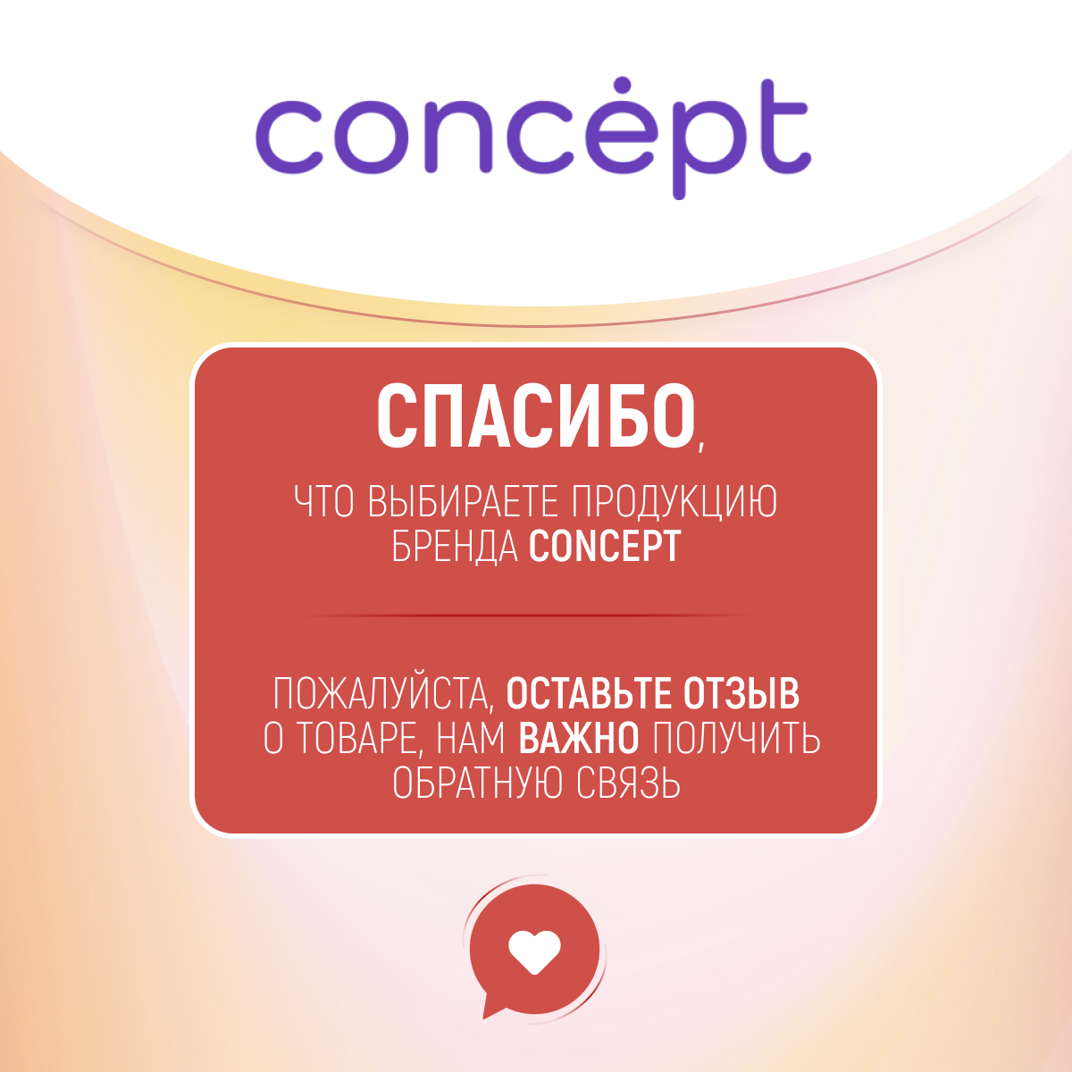 Concept Кондиционер для восстановления волос, 300 мл (Concept, ) - фото №14