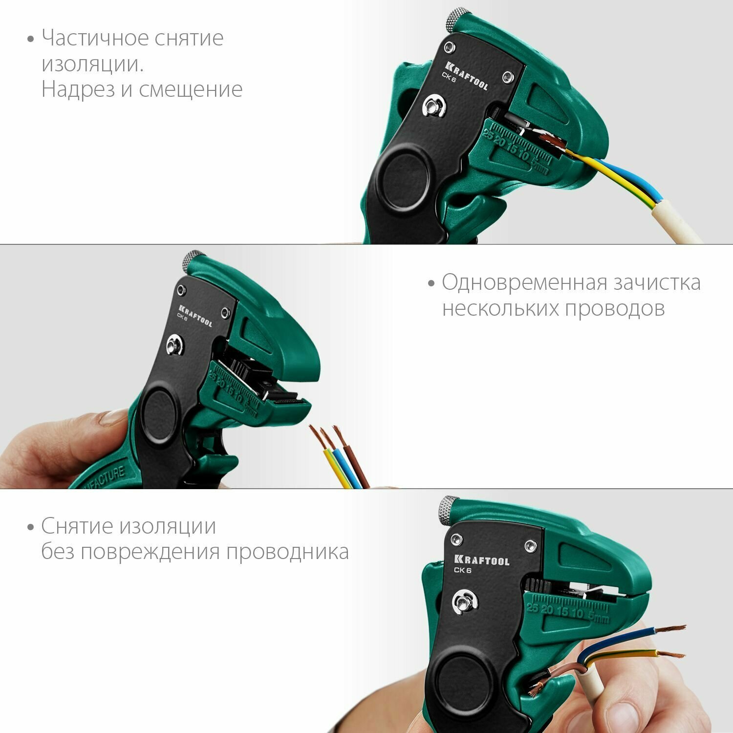 Стриппер автоматический CK-6, 0.2 - 6 мм2, KRAFTOOL 22630 — фото 1