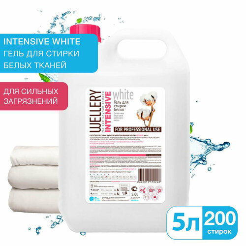 Средство для стирки жидкое концентрированное Wellery Intensive white 5 л 1690₽