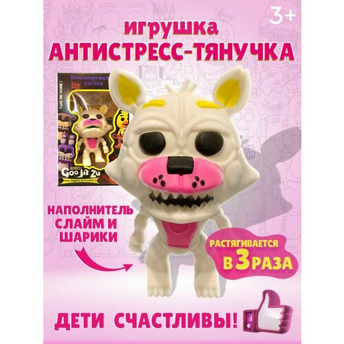 Игрушка тянучка сквиши для детей