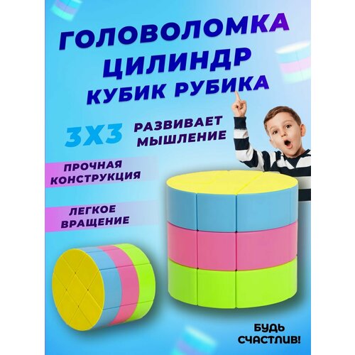 Кубик рубика 3х3 скоростной рубик кубик рубика 3х3 цветной пластик для детей и взрослых