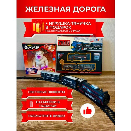 Детская железная дорога поезд и вагоны 899₽