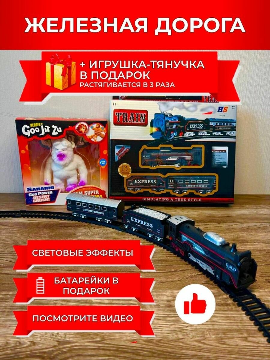 Детская железная дорога поезд и вагоны