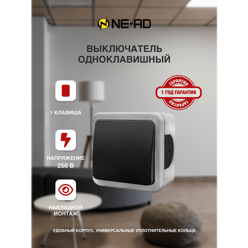 выключатель 2 клавишный с подсветкой 10а 250в ip20 ne ad серия multima турция серый Выключатель одноклавишный, 10А, 250В, IP20, NE-AD, серия Multima, Турция, Серый 92-52-01