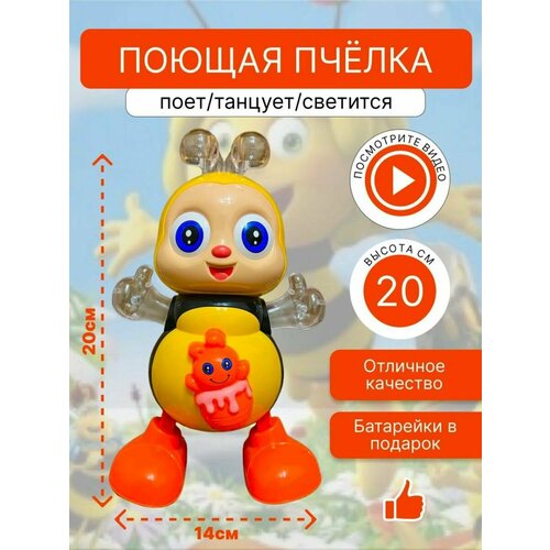 Музыкальная игрушка робот интерактивный