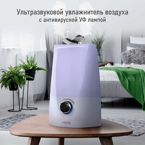 Увлажнитель воздуха с антивирусной УФ-лампой MARTA MT-HF4700A белыйсеребро 298200₽
