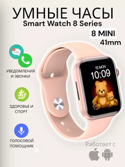 Смарт часы LK8 MINI PREMIUM Series Smart Watch iPS Display, iOS, Android, Bluetooth звонки, Уведомления, Золотые