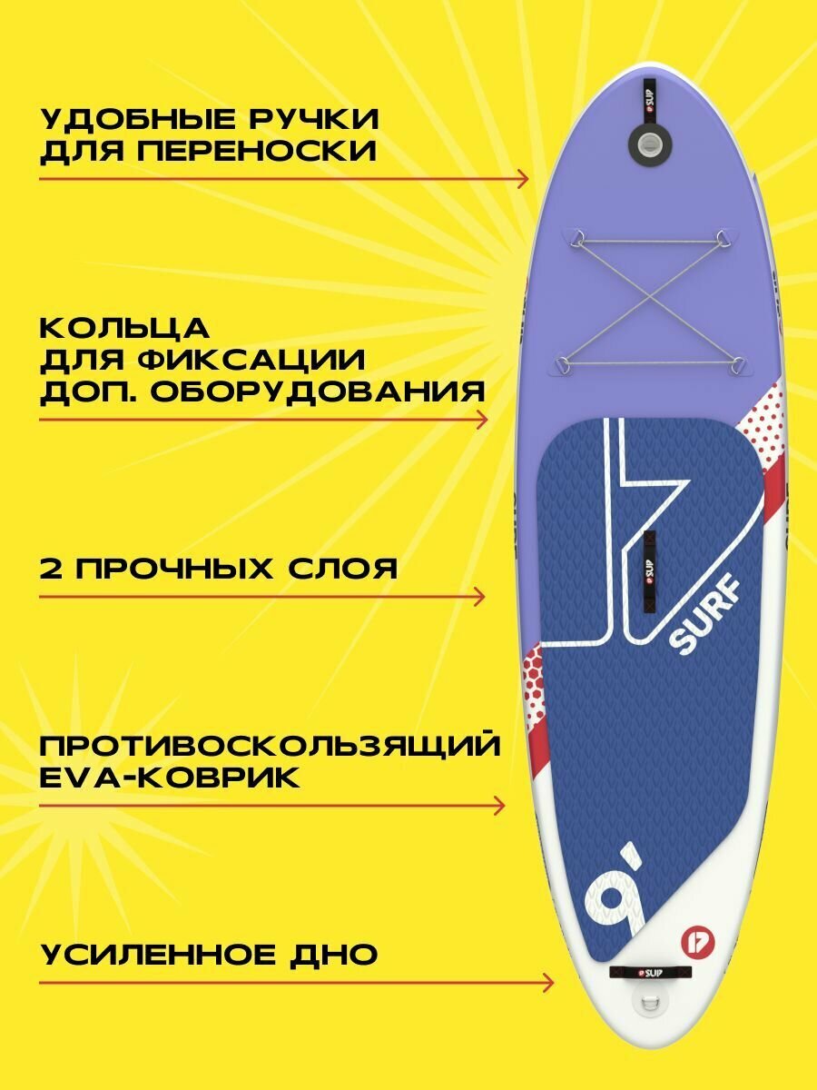 Сапборд PRIME SURF 9' - фото №3