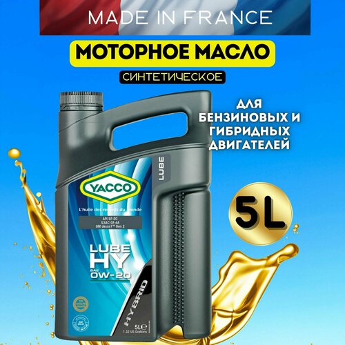 Моторное масло YACCO LUBE HY 0W-20 синтетическое, 5 л.