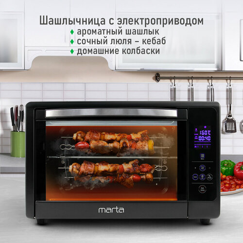 MARTA MT-EO4287C черный жемчуг духовой шкаф (Мини-печь)