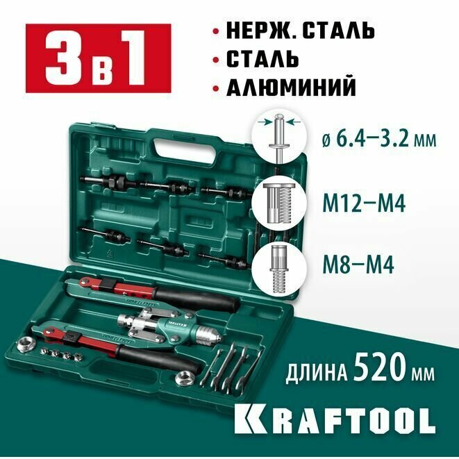 Заклепочник 31182_z01 , KRAFTOOL резьбовые, вытяжные заклепки (М4-М12, d3.2-6.4 мм), штифты М4-М8