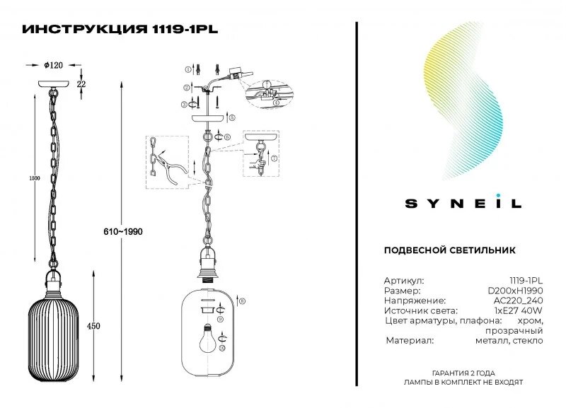 Светильник Simple Story 1119 1119-1PL - фото №4