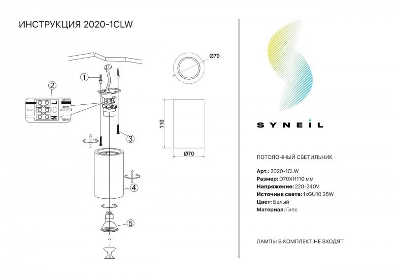 Светильник Simple Story 2020-1CLW - фото №4