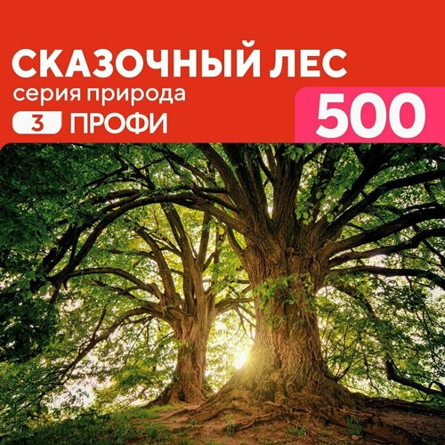 Деревянный пазл Сказочный лес 500 деталей Профи