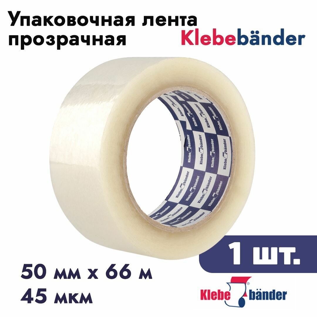 Упаковочная лента Klebebnder 50 мм х 66 м 45мкм прозрачная арт. 2022