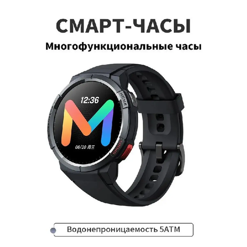 Смарт часы Mibro GS Черные Pricemin 717900₽