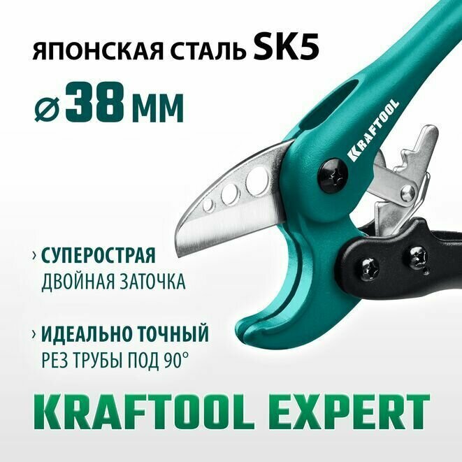 Труборез для металлопластиковых труб EXPERT 23381-38_z01, 38 мм KRAFTOOL.