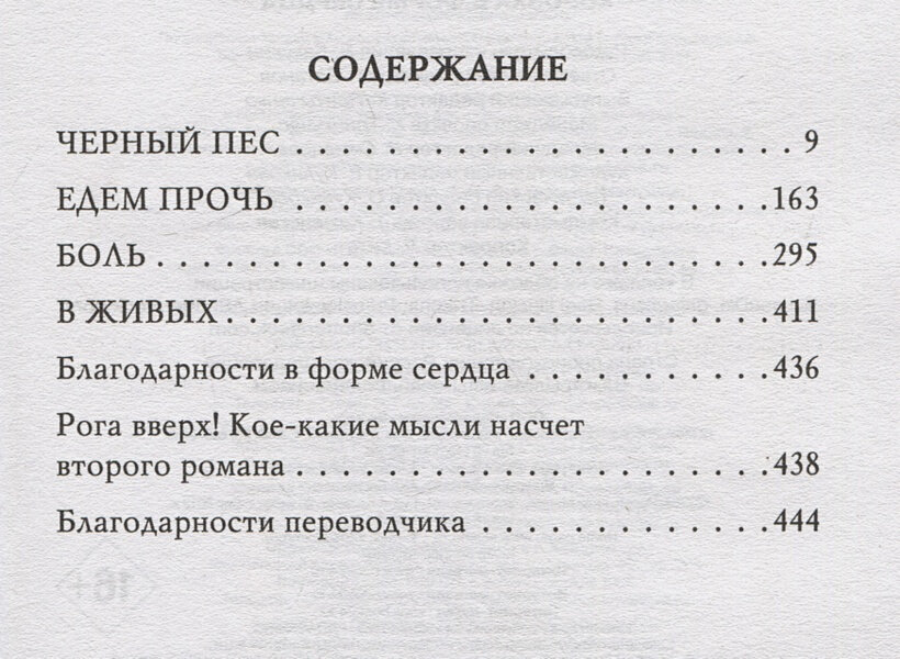 Коробка в форме сердца (Джо Хилл) - фото №4