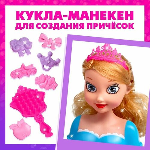 наборы модницы disney кукла манекен для создания прически модный образ принцессы с аксессуарами Кукла-манекен для создания прически, с аксессуарами «Модный образ», Принцессы