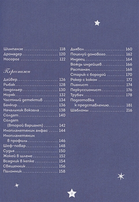 Театр теней. Кинезиологические упражнения для развития мозга - фото №19