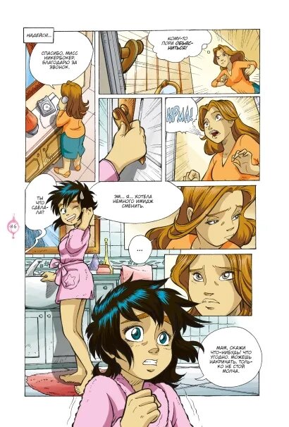 W.I.T.C.H. Часть 4. Суд над оракулом. Том 1 — фото 1