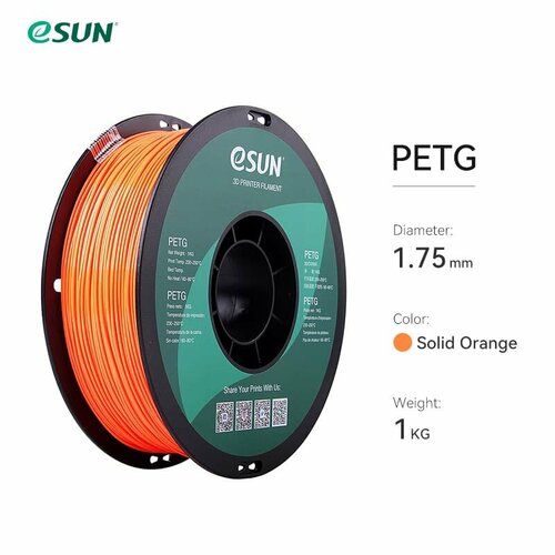 Филамент ESUN PETG для 3D принтера 1.75мм, Solid оранжевый 1 кг. филамент esun petg для 3d принтера 1 75мм solid красный 1 кг