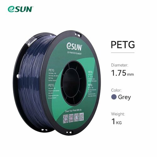 Филамент ESUN PETG для 3D принтера 1.75мм, серый 1 кг. филамент esun petg для 3d принтера 1 75мм solid зеленый 1 кг
