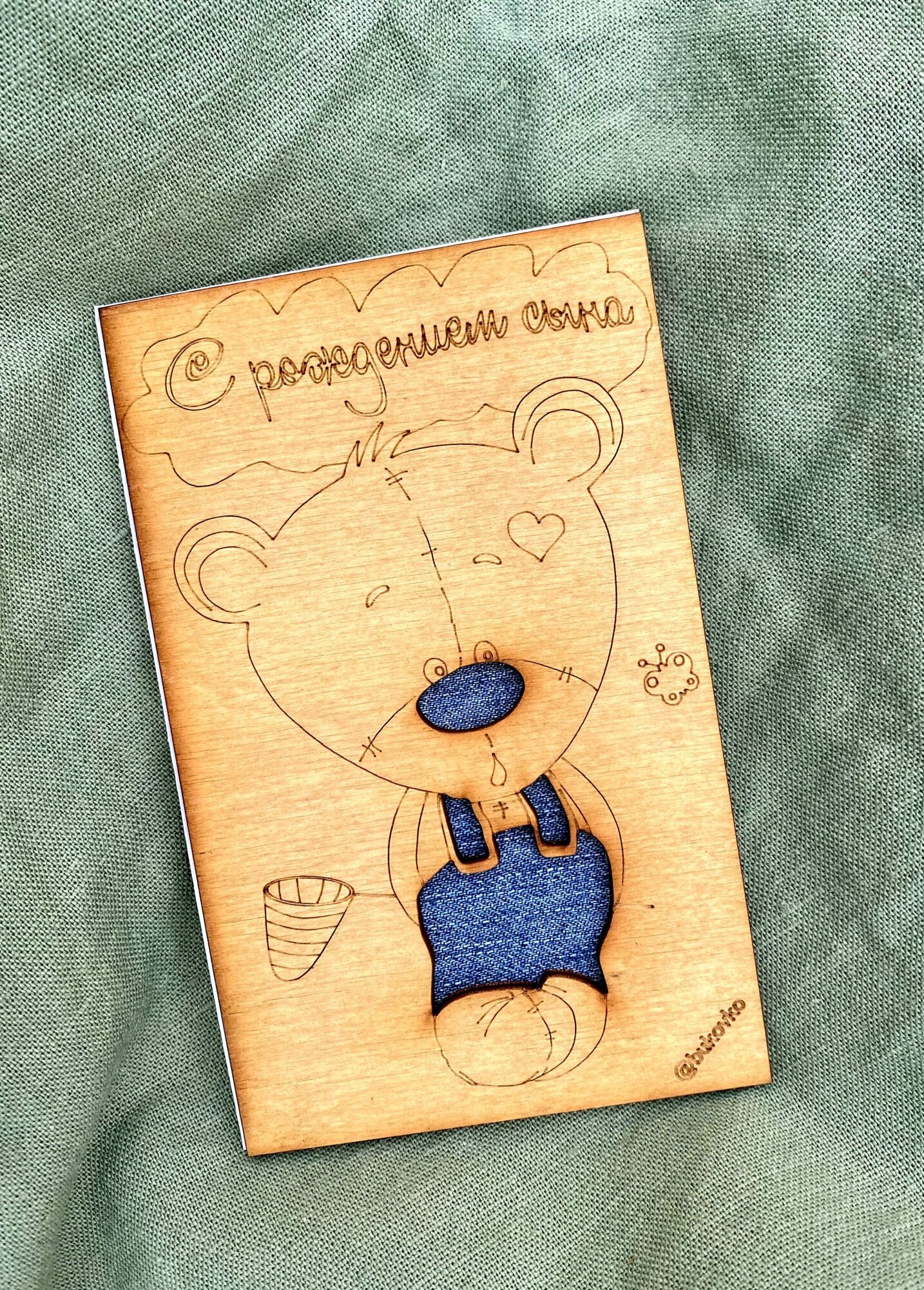 Открытка из дерева "С рождением сына" Bukovko / деревянная открытка на рождение ребенка, сыну, внуку, новорожденному ребенку на выписку, крещение
