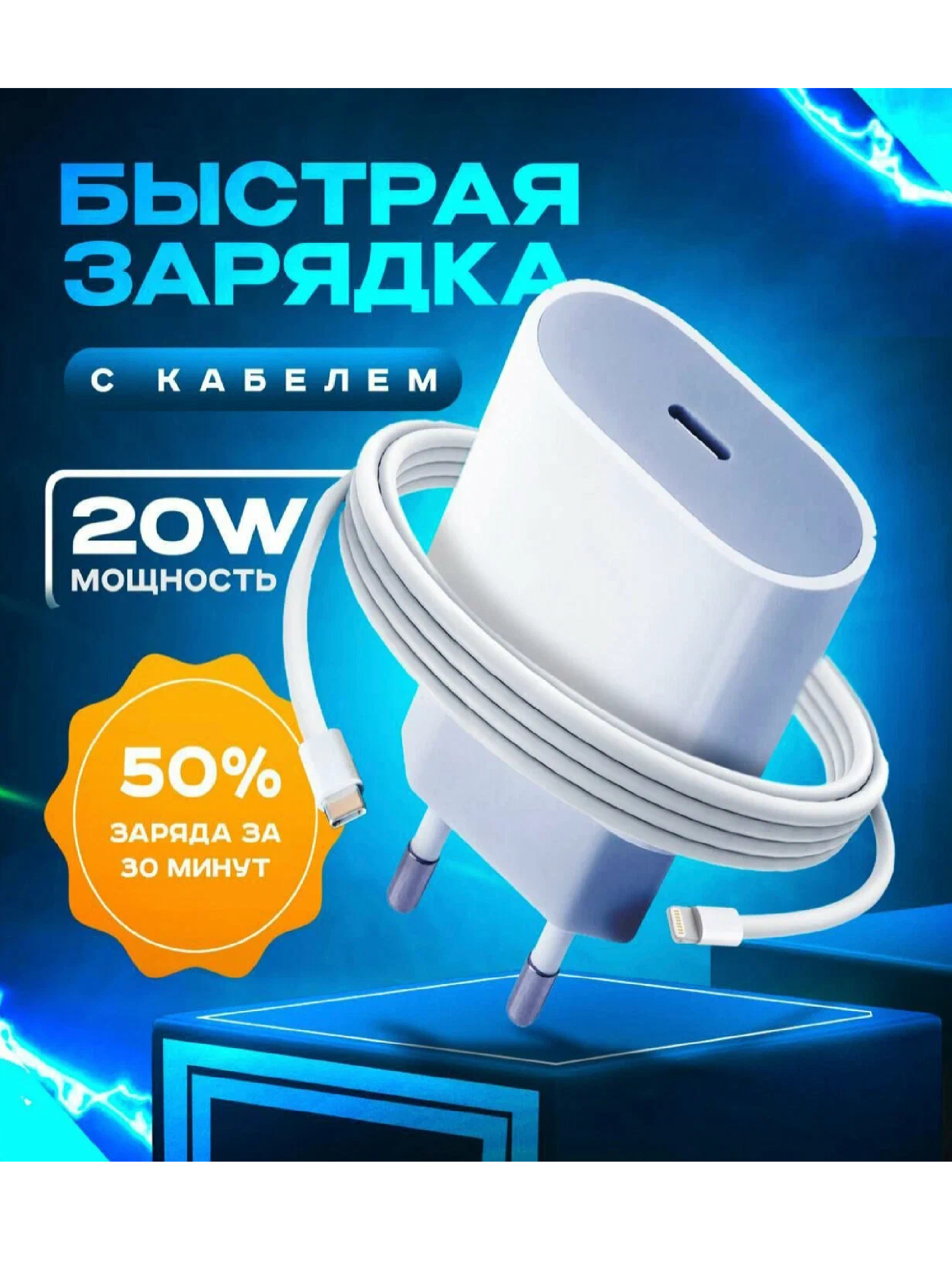 Зарядное устройство с кабелем 1м разъём Type-C - Lighting для iPhone с адаптером 20W быстрая зарядка в фирменной коробке