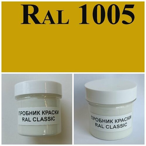 Пробник цвета краски RAL Classic