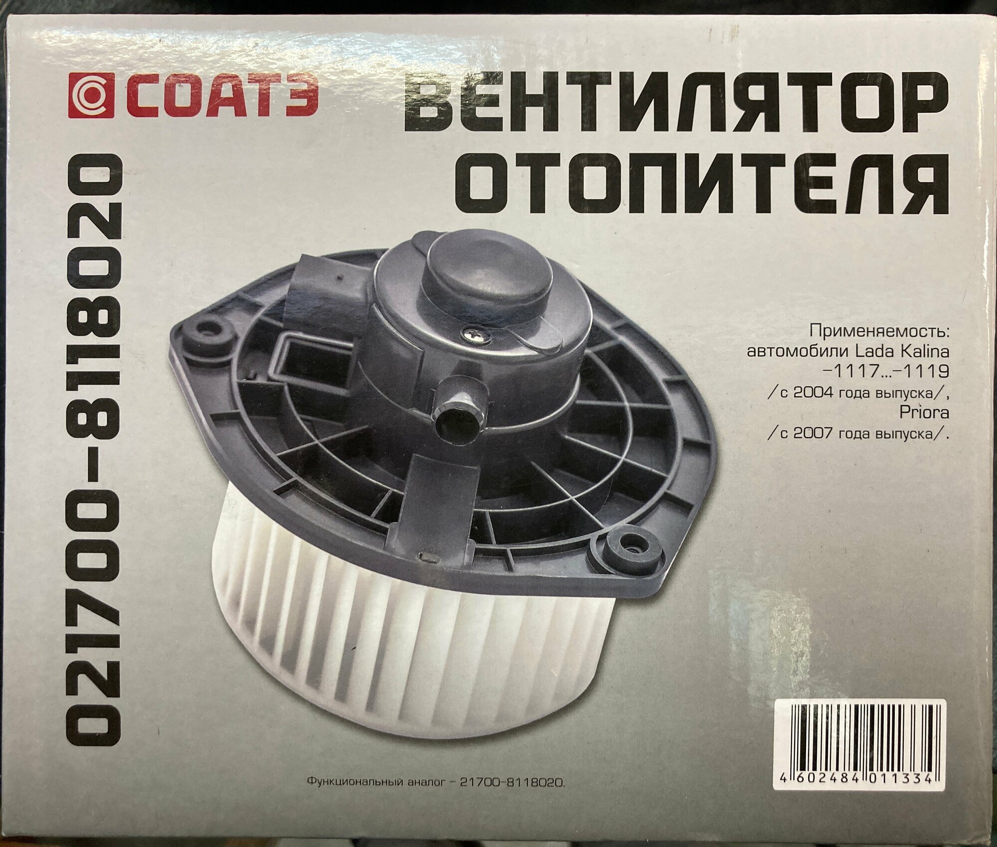 СОАТЭ Мотор отопителя СОАТЭ 2170 под кондиционер Panasonic 021700-8118020 — фото 1