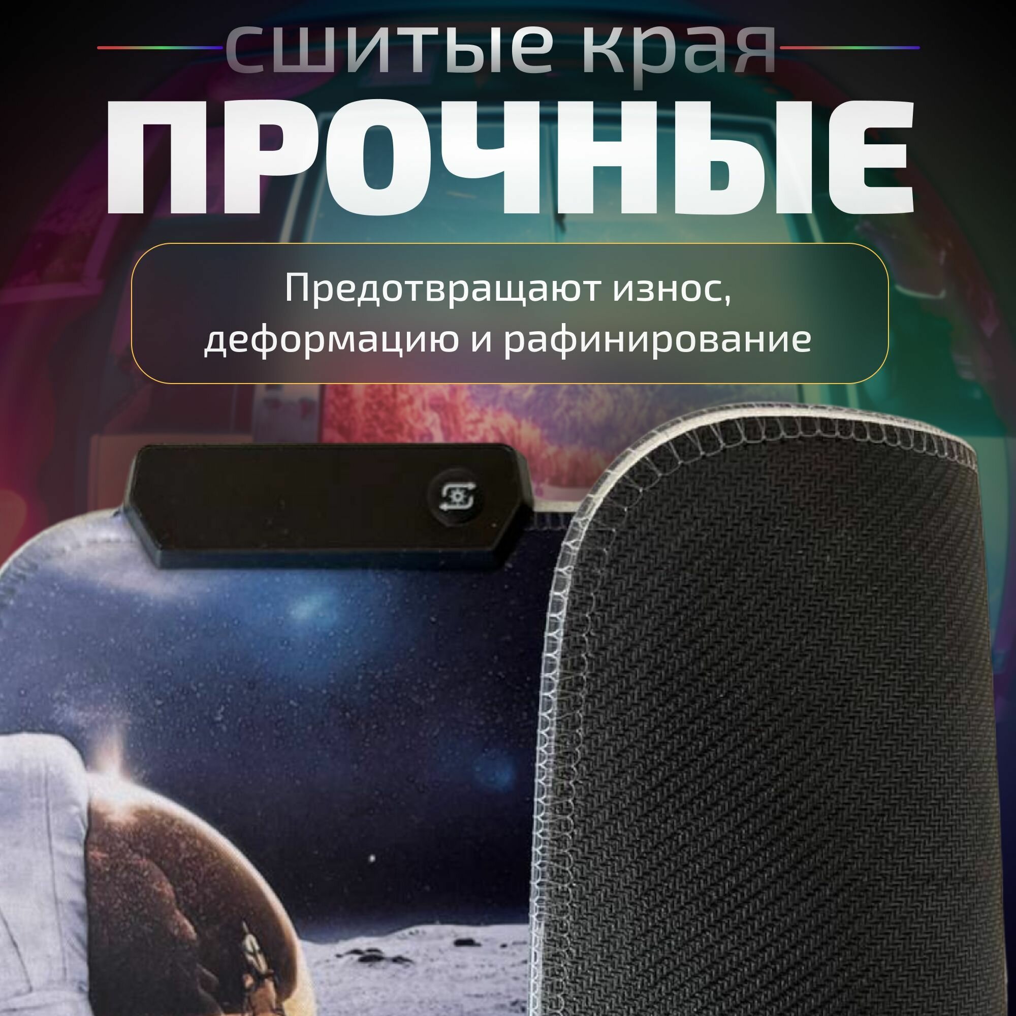 Коврик для мышки и клавиатуры большой игровой с RGB подсветкой 900х400 Космический Chill. Подставка нескользящая для ноутбука, компьютера — фото 1