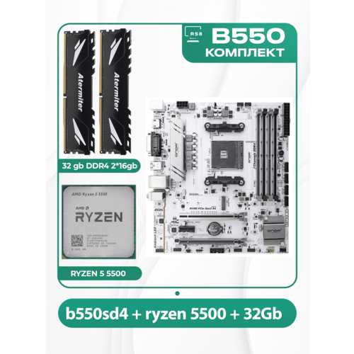 Комплект материнской платы AMD: B550SD4-W ONDA + RYZEN 5500 + DDR4 32Гб