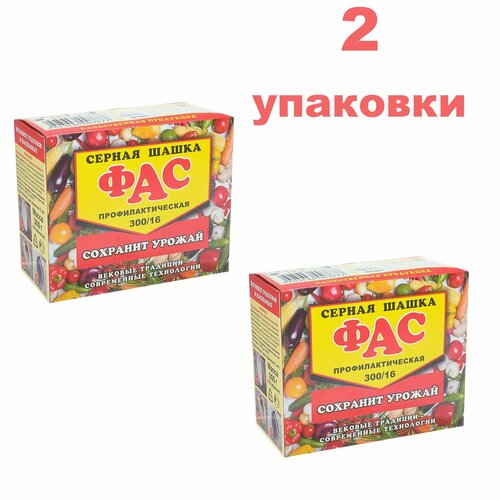 Серная шашка "Фас" профилактическая для дезинфекции погребов, подвалов, 300 гр./16 таблеток (2 упаковки)