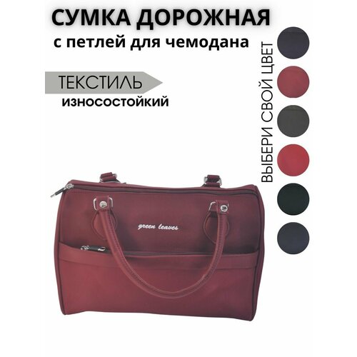 фото Сумка shsh-2, 37х25, бордовый styling shop