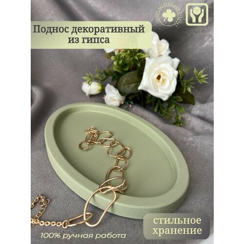 Тарелка декоративная 