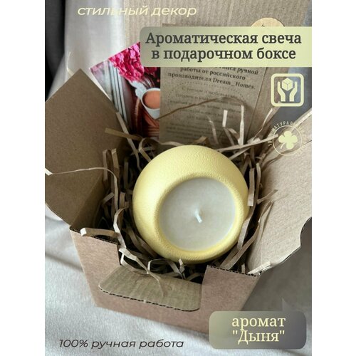 Свеча ароматическая в подарочном боксе