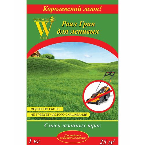 Газон Роял Грин для ленивых 1кг картон газон роял грин коттедж 5 кг мешок