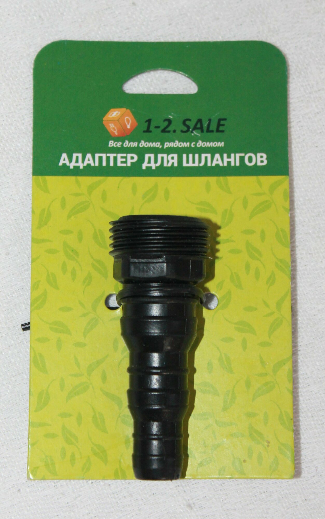 Адаптер для шлангов