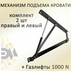 Механизм подъема кровати МПК 500, газлифты 1000N