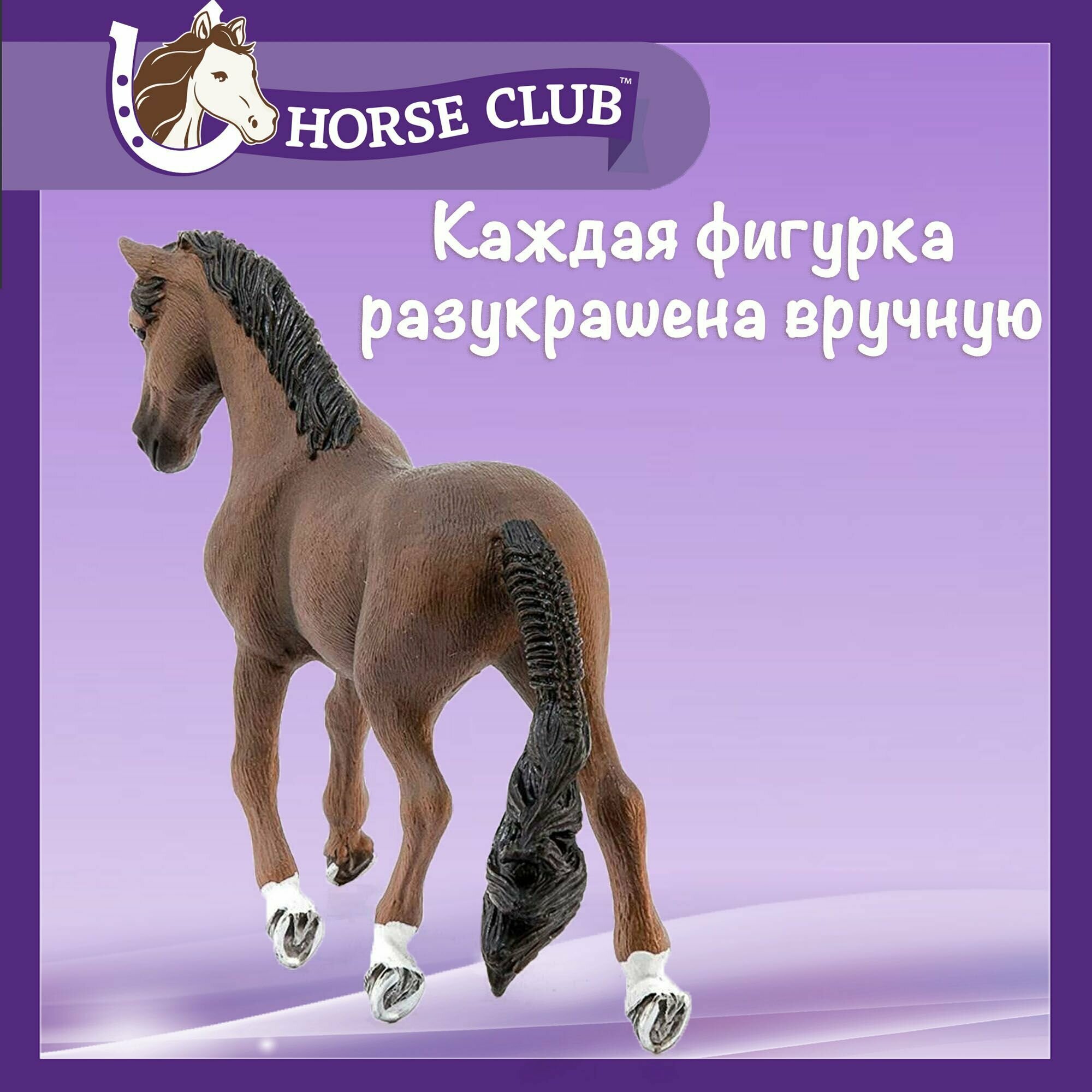 Фигурка Schleich Тракененский мерин 13909, 10 см - фото №5