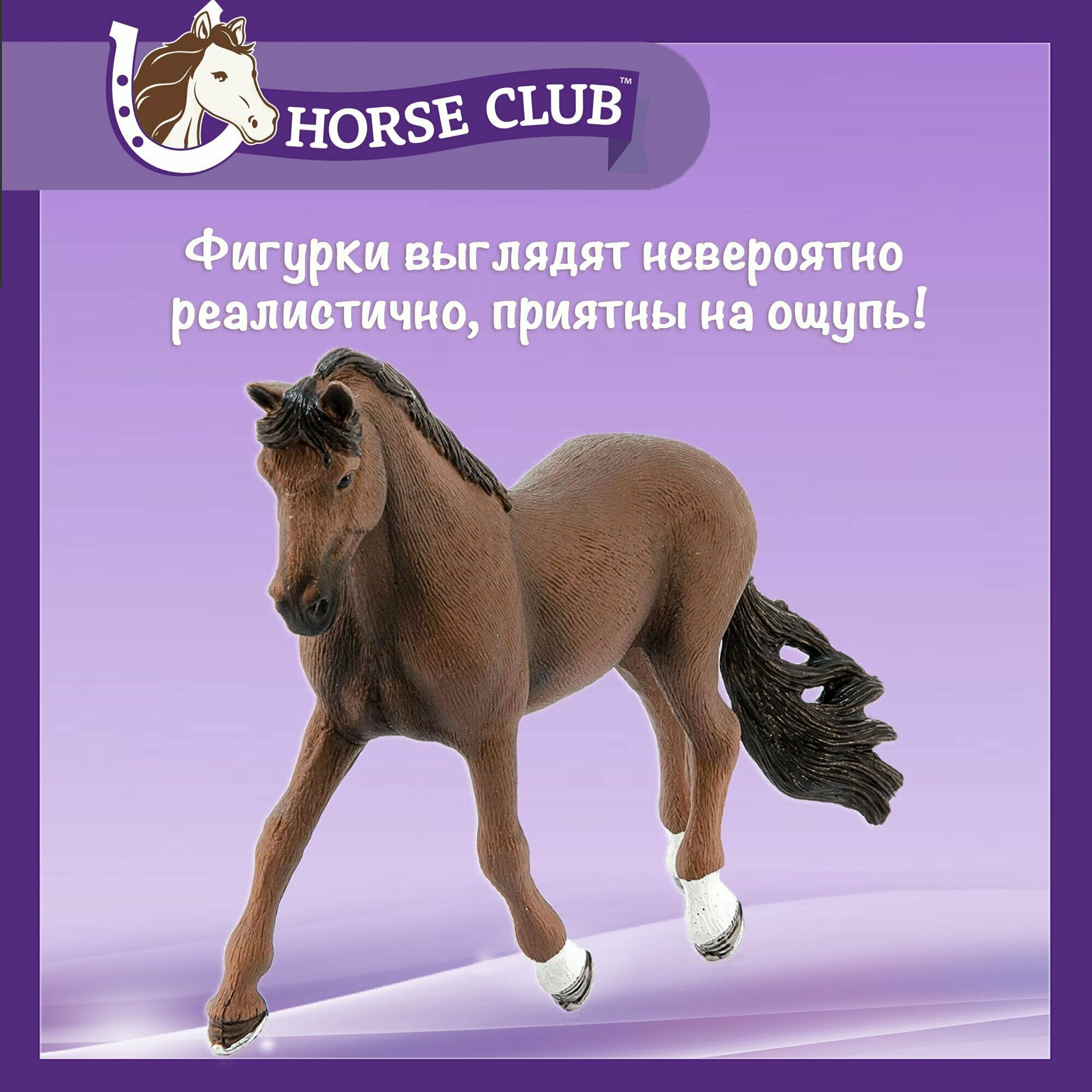 Фигурка Schleich Тракененский мерин 13909, 10 см - фото №7