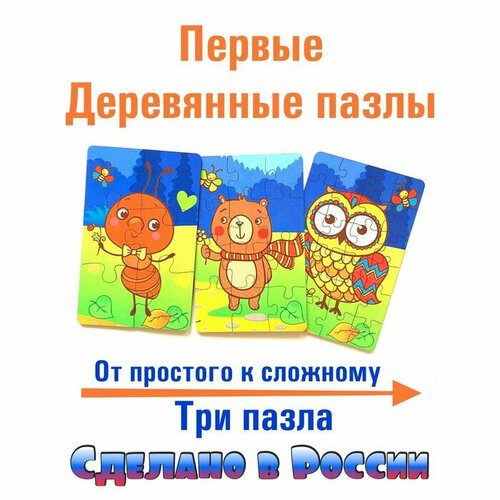 Турбо детки Пазлы от простого к сложному «Животные леса»