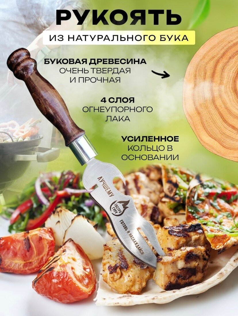 Вилка для барбекю / Нож-вилка для мяса с деревянной ручкой длина лезвия 14 1  / Нож - вилка для снятия мяса