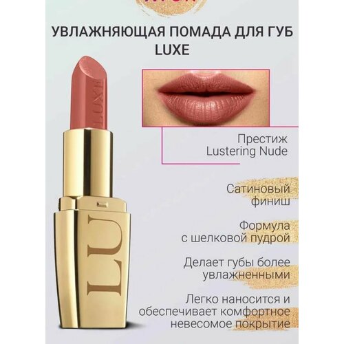 AVON   LUXE, Lustering Nude/, 3, 6 