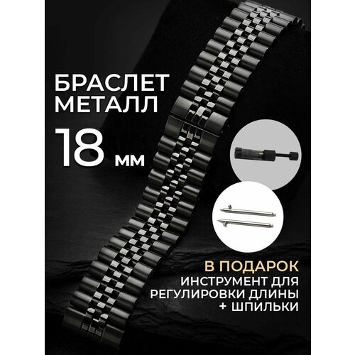 Браслет Vixi, фактура гладкая, диаметр шпильки 1.5 мм, размер 18мм, черный инструменты для ремонта часов инструмент для снятия звеньев браслета регулятор браслета часов набор звеньев браслета 3 дополнительных ш