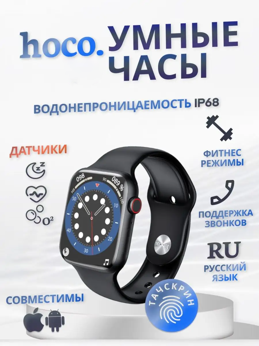 Умные часы 5, Smart Watch Y5 Черные